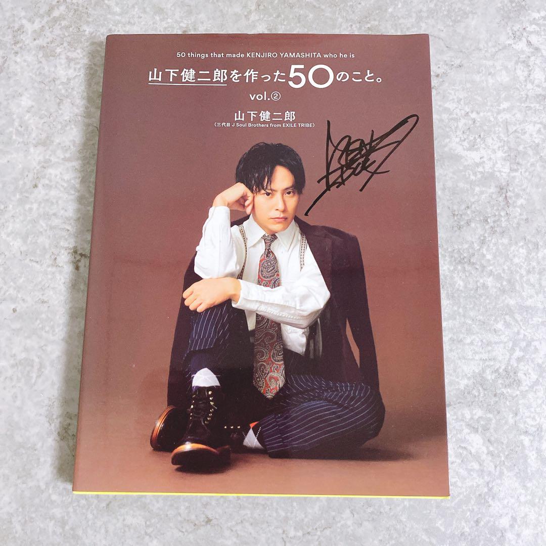 EXELE JSOUL BROTHERSグッズ まとめ25点