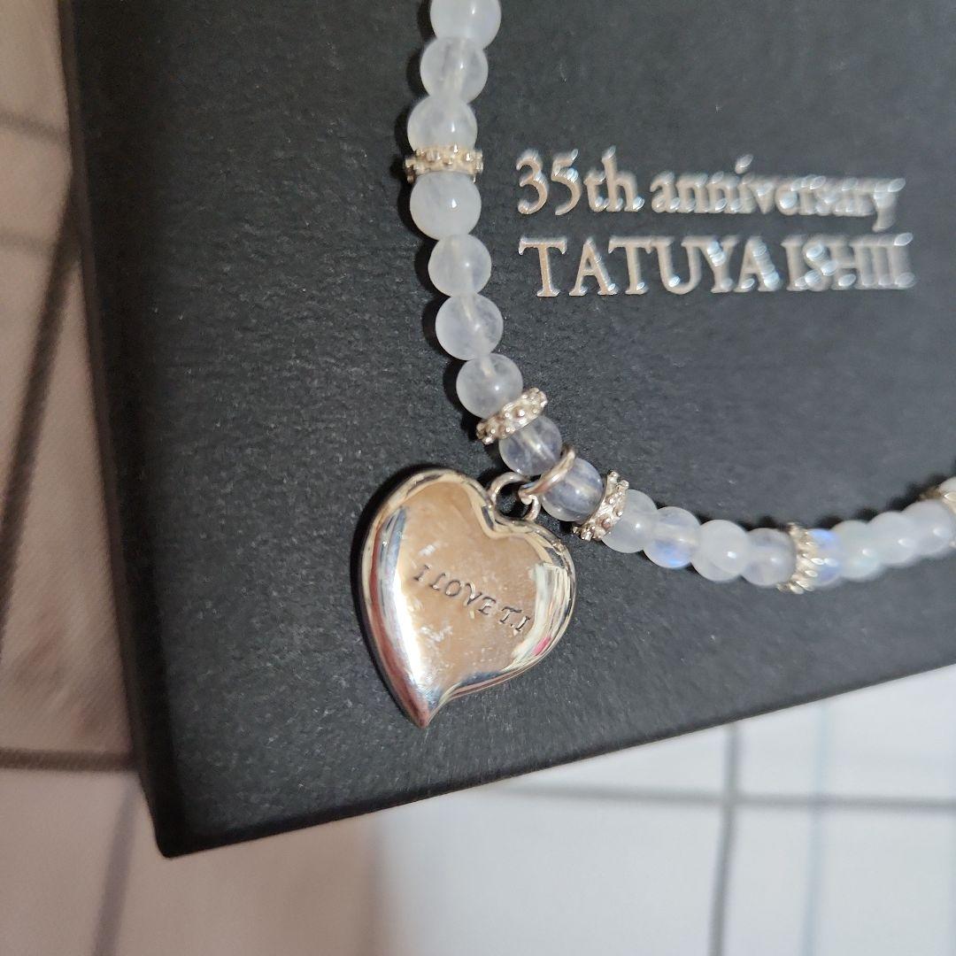 石井竜也 35周年記念 ブレスレット ハート型チャーム付き　美品