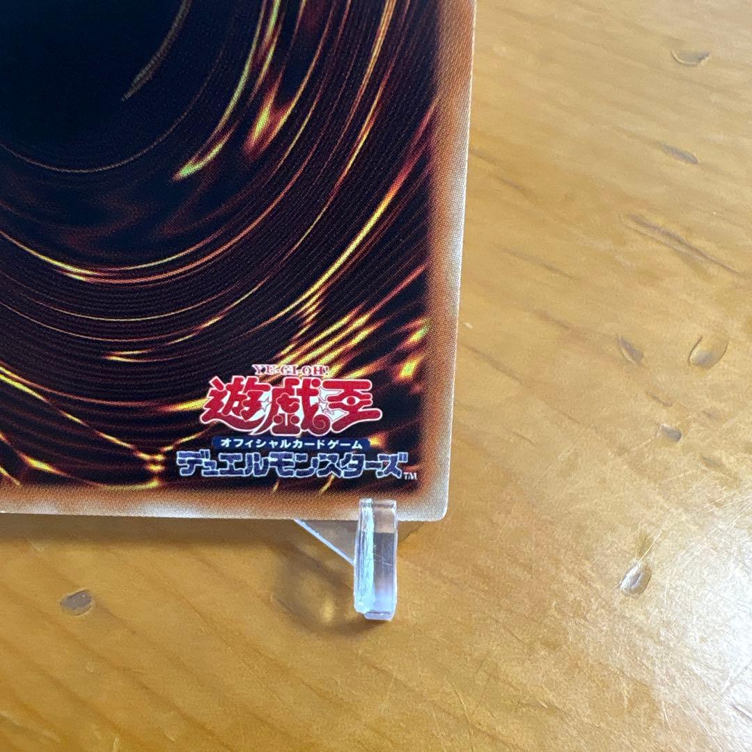 遊戯王　青眼の白龍　TRC