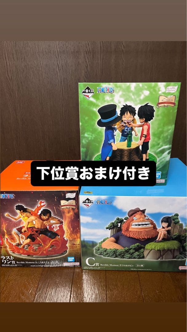 ワンピース　一番くじ　まとめ売り