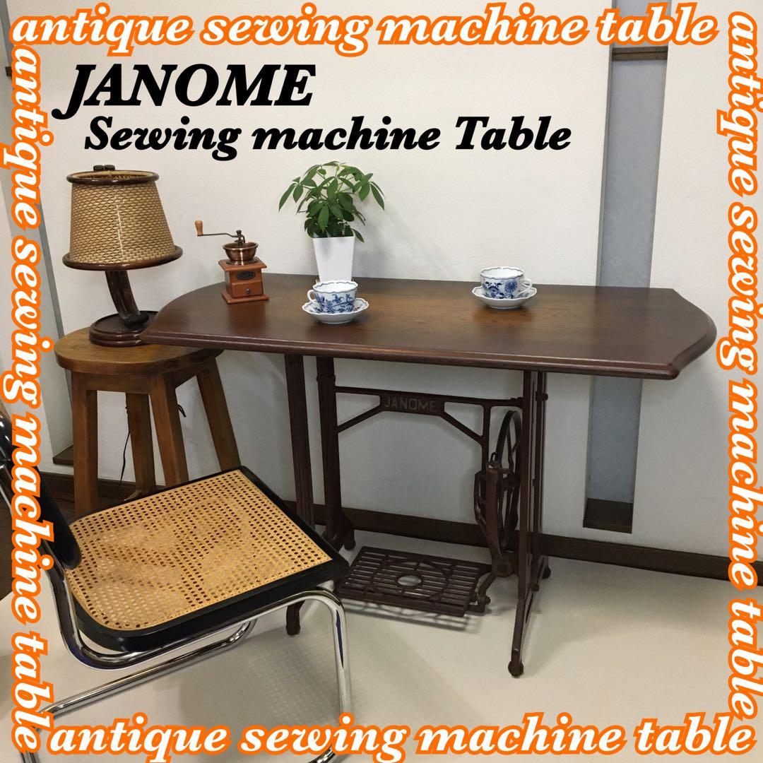 天板部のみ　ジャノメ 足踏み ミシンテーブル 飛騨産業の天板 リメイクテーブル