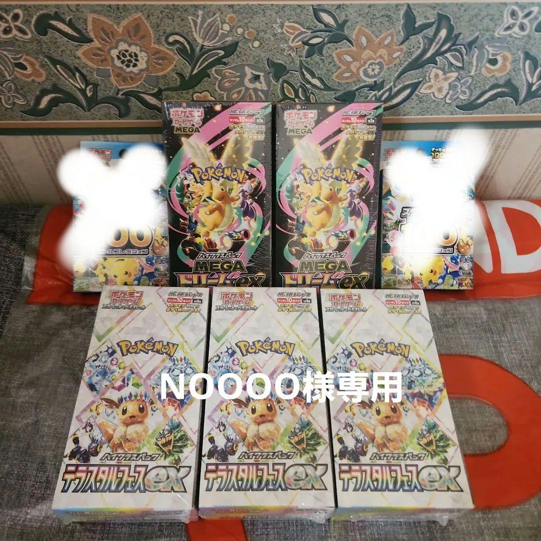 テラスタルフェスex メガドリーム他、計5BOX シュリンク付き