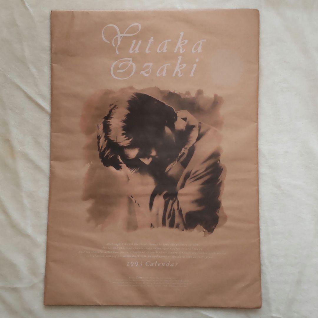 尾崎豊 カレンダー