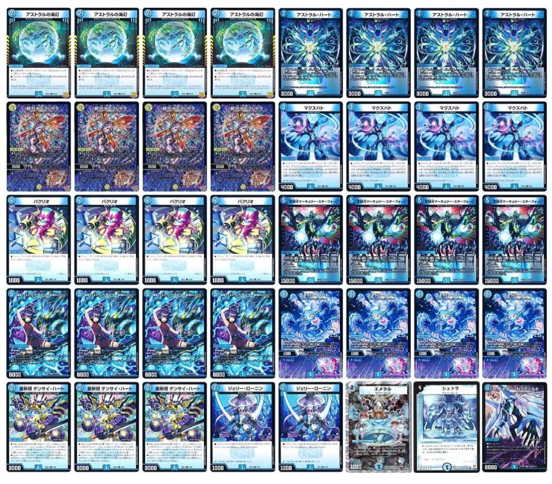 スリーブ付き　るふおCS優勝　青単サイバー