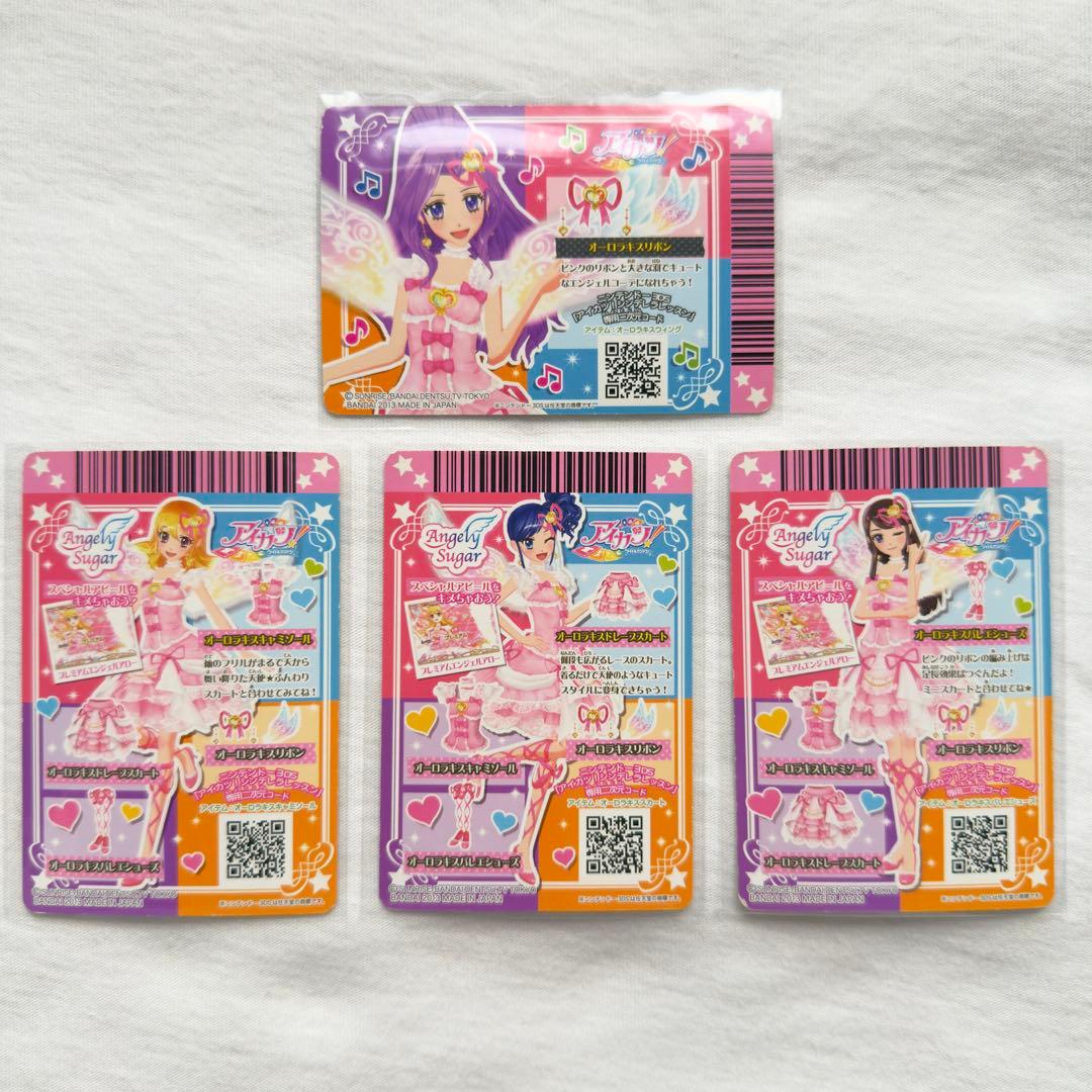 美品！折れなし　オーロラキスコーデ4枚アイカツカードプレミアム　星宮いちご