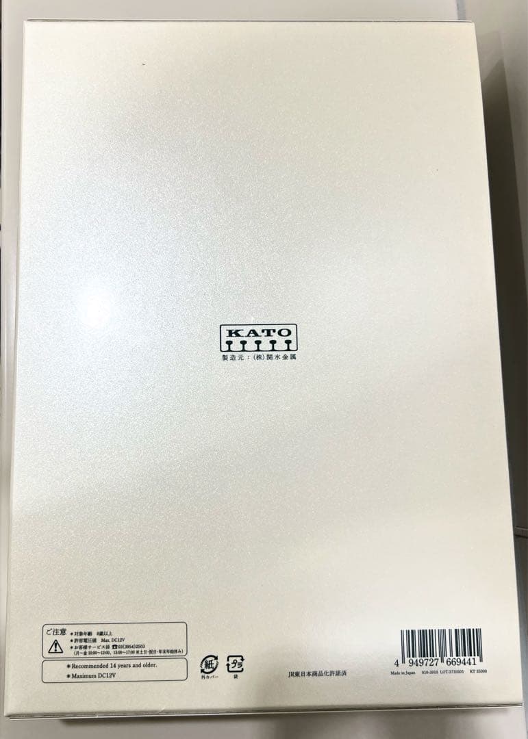 【新品未使用品】KATO 四季島10両セット(特別企画品)