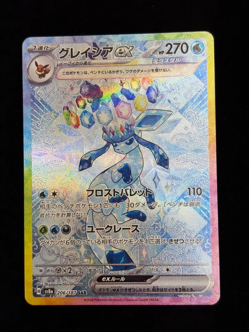 ブイズ ex SAR コンプ　10枚　テラスタルフェス　イーブイ進化セット