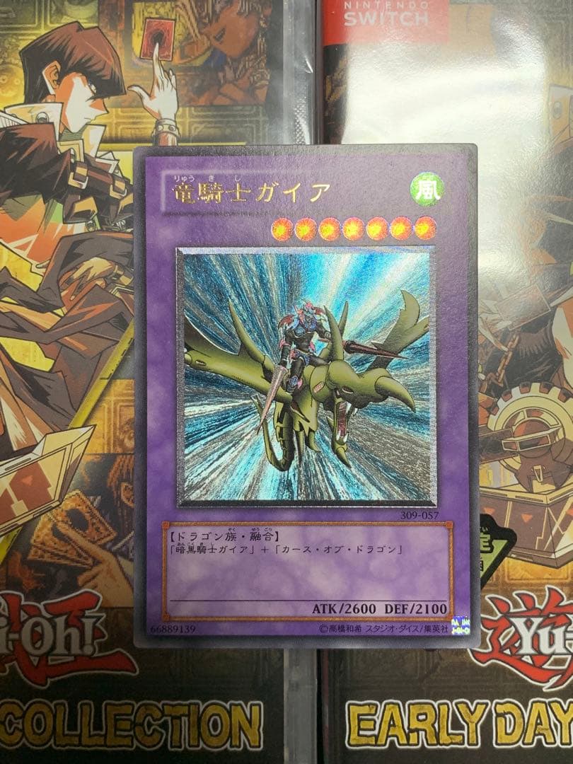 週末限定セール　遊戯王【美品】竜騎士ガイア　レリーフアルティメット　ゲートボール