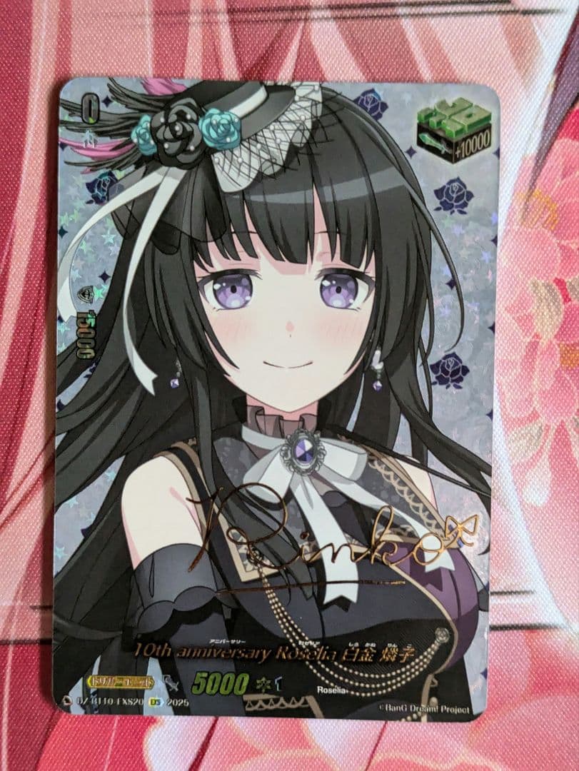 10th anniversary Roselia 白金 燐子 EXS