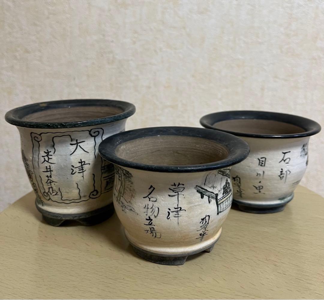 陶翠作　東海道五拾三次画　盆栽鉢