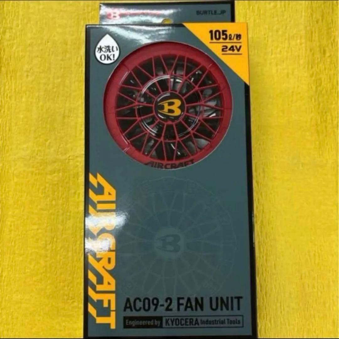 2025年最新モデル バートル　ファンバッテリーセット　人気カラー　レッド❤︎