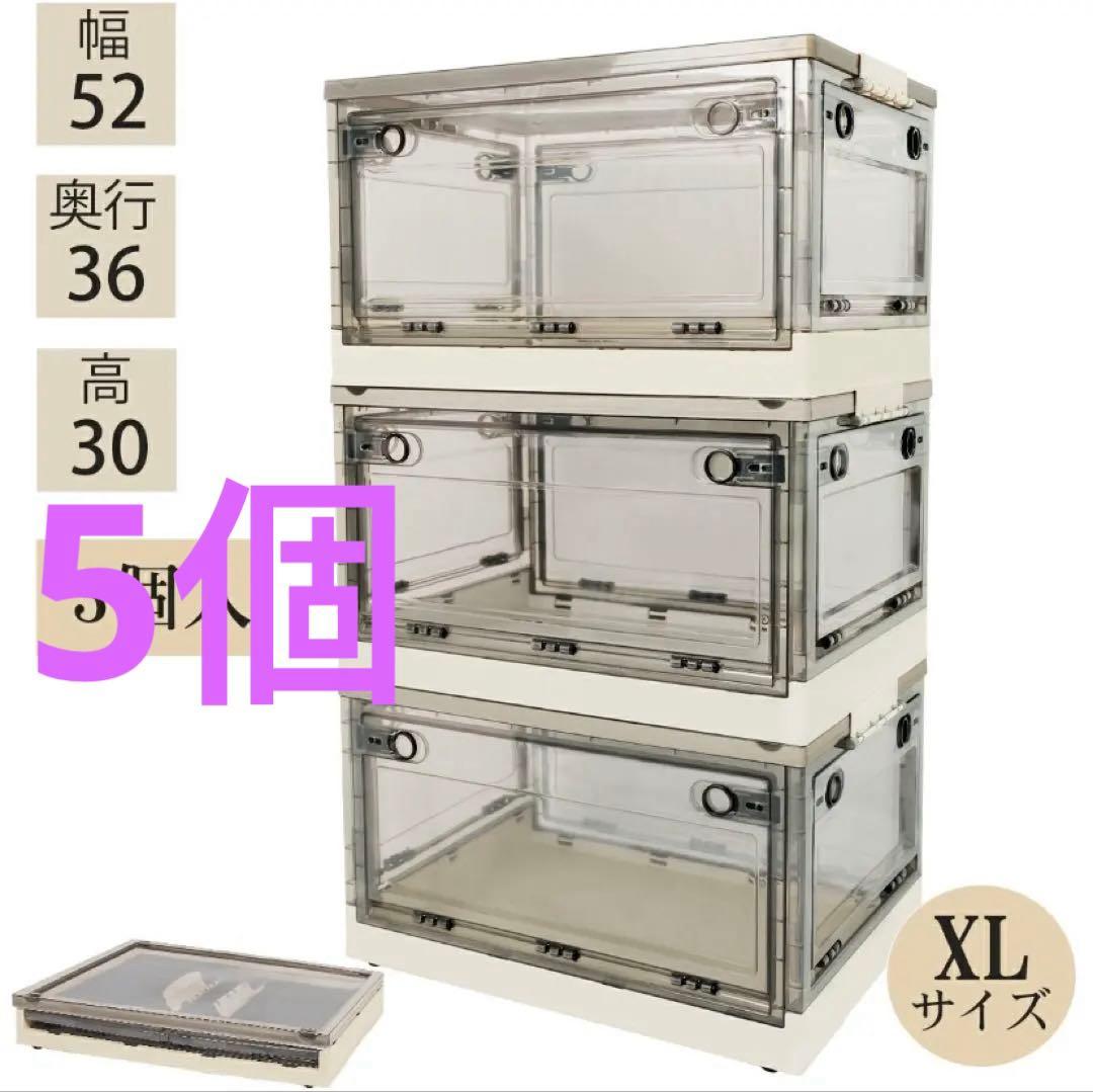 折りたたみ収納ボックス コンテナボックス キャスター付き 大容量 アイボリー5個