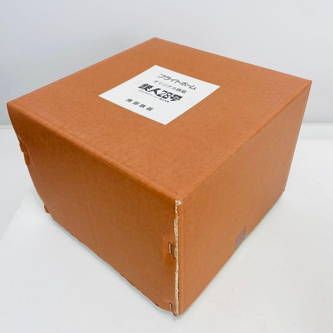 【新品未使用・希少】南部鉄器 南部池永 鉄人28号 鉄瓶 【限定品】