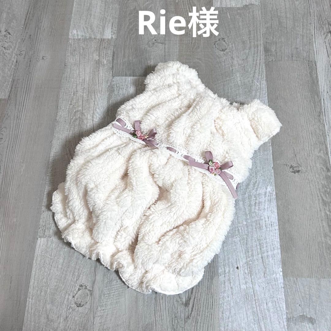 Rie様☆犬服✩.*˚