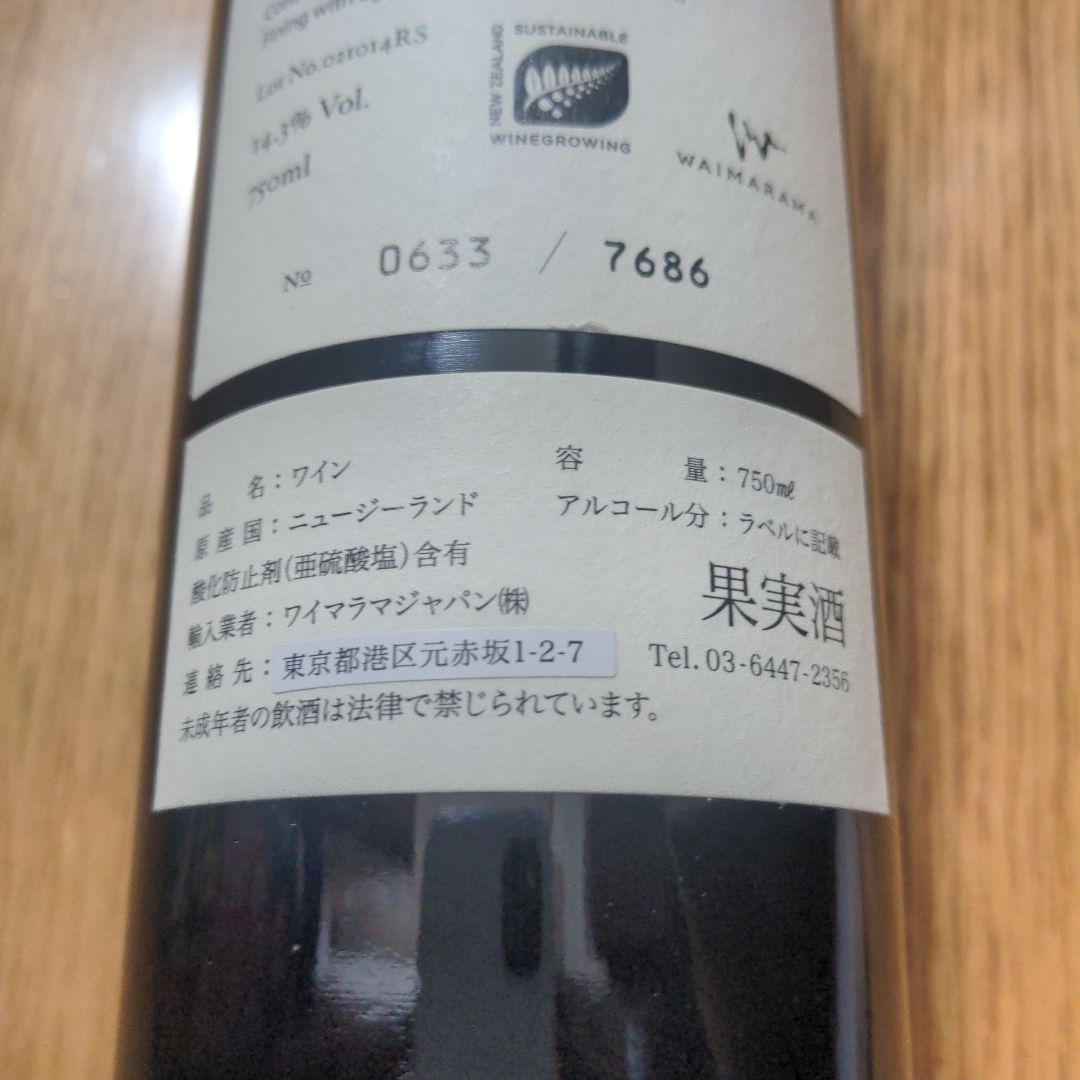 WAIMARAMA MINAGIWA（ミナギワ・水際）ワイマラマ 2013