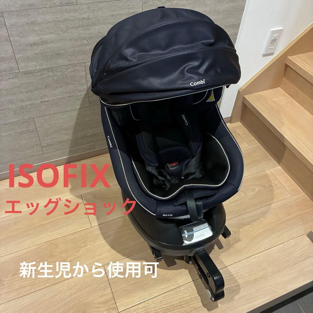 美品　Combi NEROOM ISOFIX エッグショック CC-UID