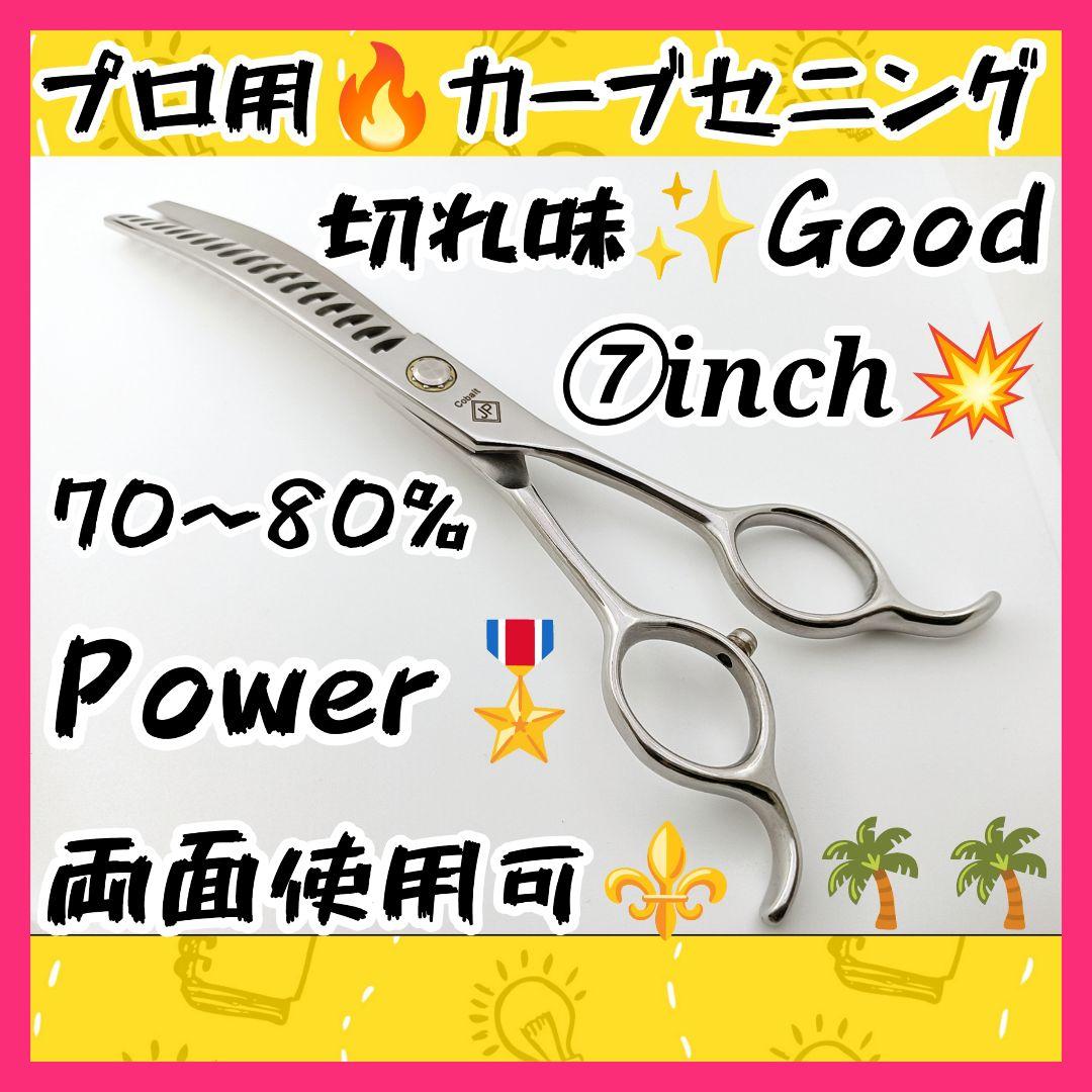 プロ用両面カーブセニングシザーペットブレンダーブレンディングトリミングママミング