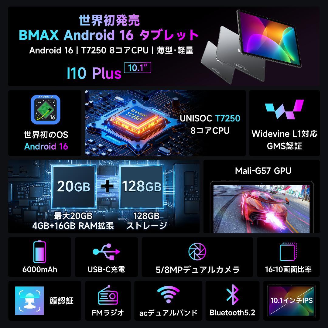 ✨液晶画面美品✨最新版10インチタブレット✨ BMAX♡I10 Plus ✨