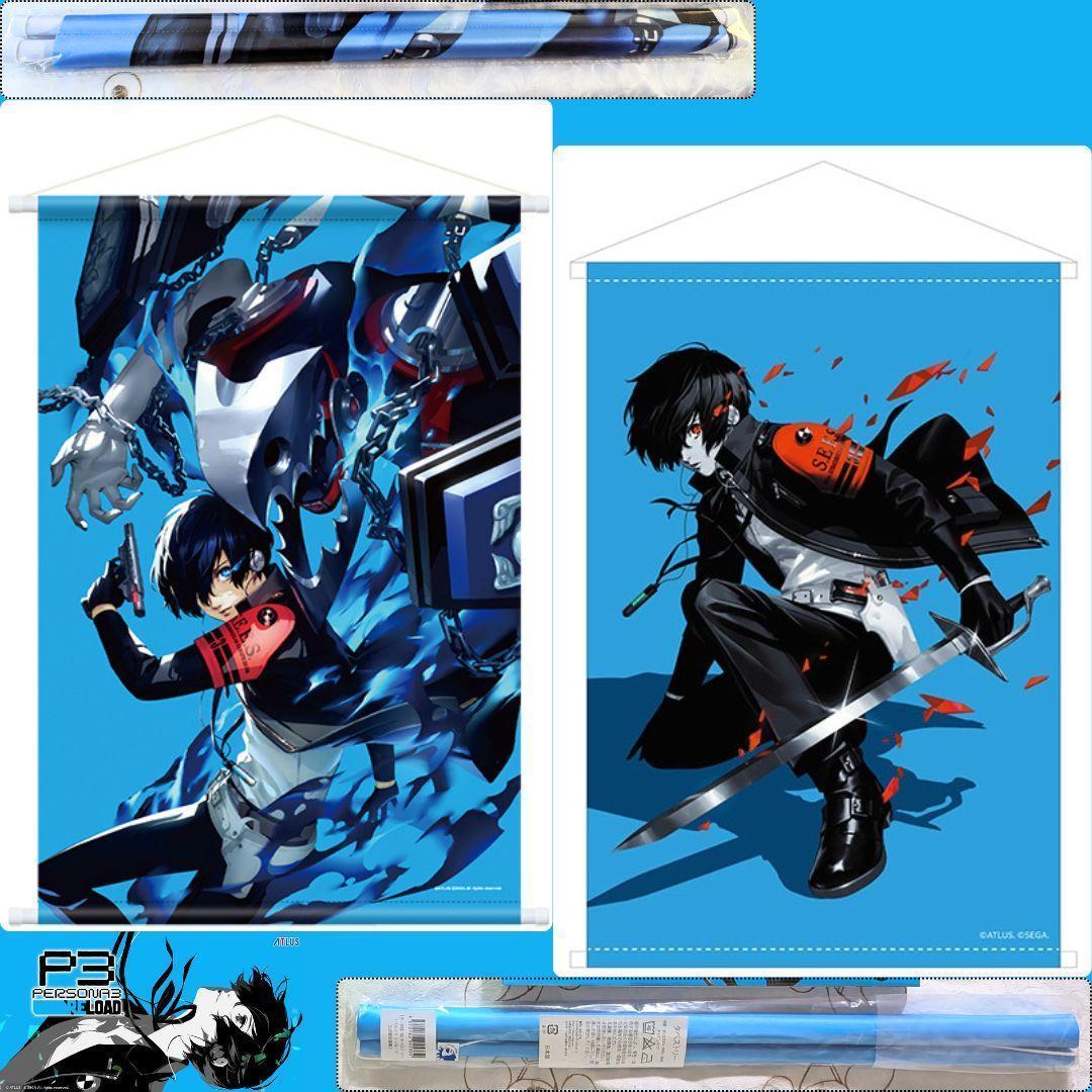 新品 ペルソナ3 リロード B2タペストリー 2種セット エビテン 特典