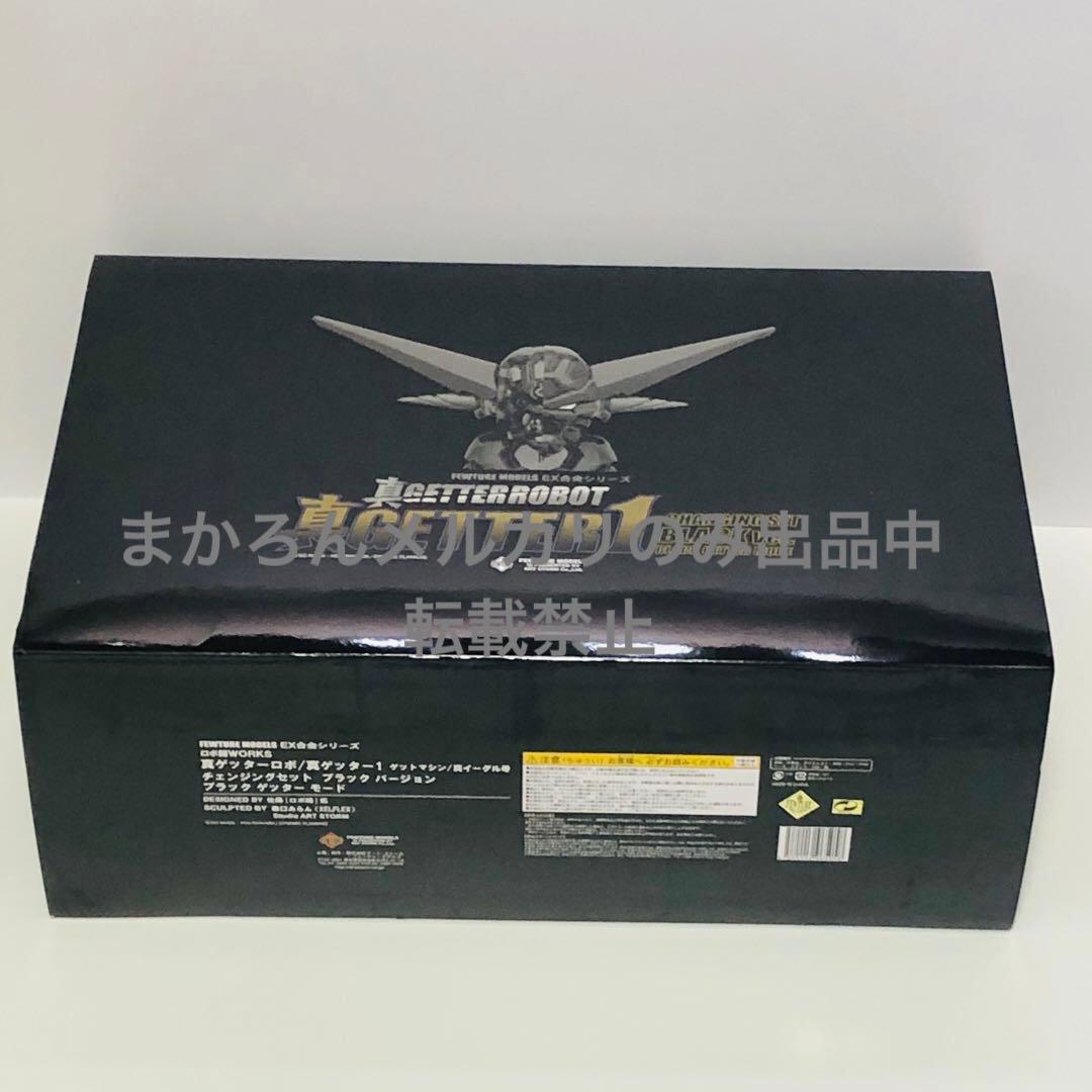 EX合金 ロボ師WORKS 真ゲッター1 チェンジングセット ブラック