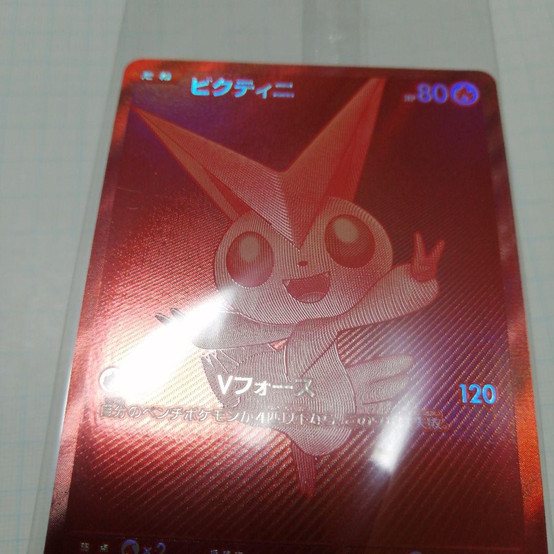 ポケモンカード　ビクティニ　bwr 未開封　プロモ