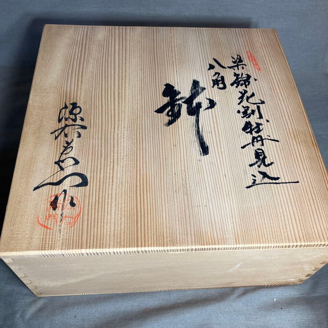 【源右衛門】古伊万里の伝統　日本の名窯　舘林源右衛門作　花割牡丹見込文　八角鉢