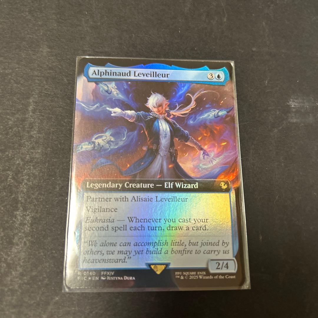 アルフィノ・ルヴェユール　英語　拡張　foil