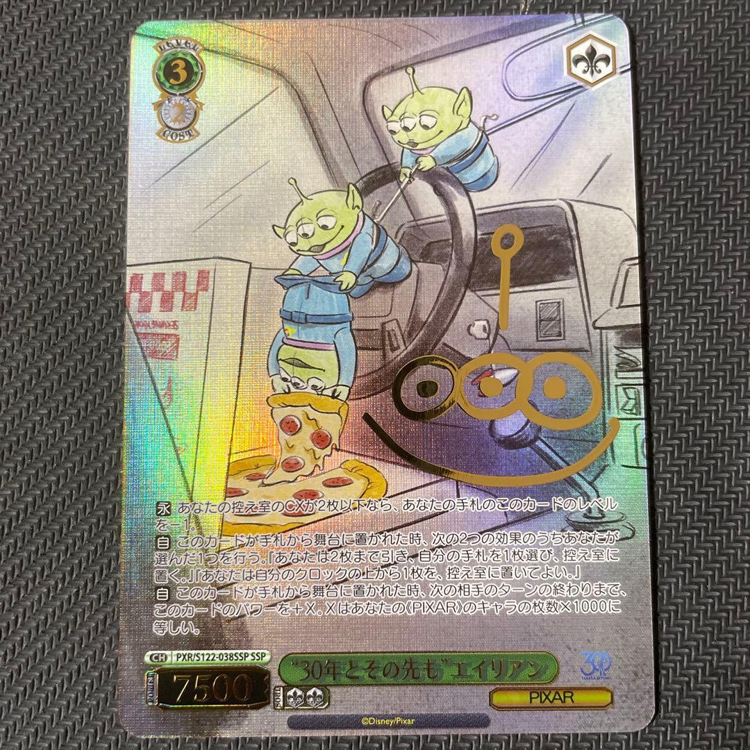 トイ・ストーリー 30年とその先も エイリアン SSP ヴァイスシュヴァルツ