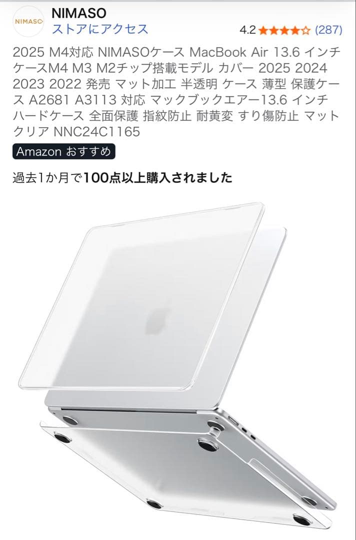 Apple MacBook Air 13インチ M4 MC6T4J/A