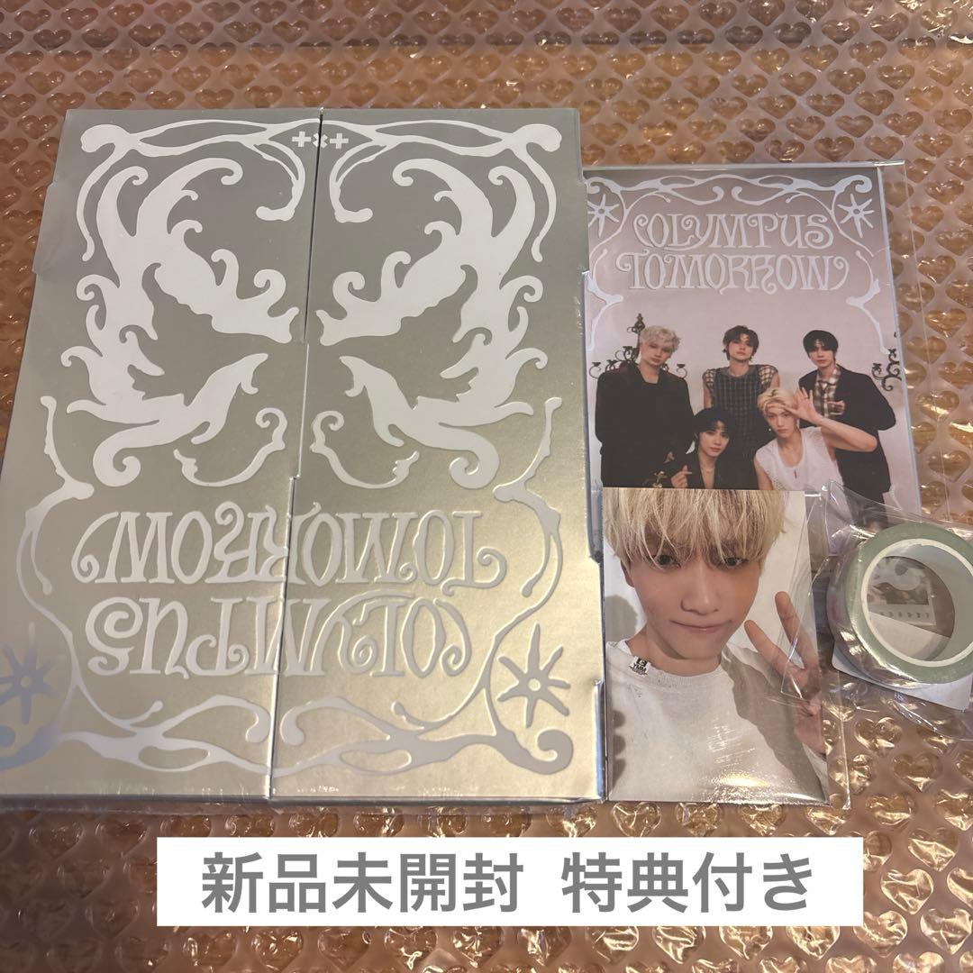 TXT　2026シーグリ　特典付き　新品未開封