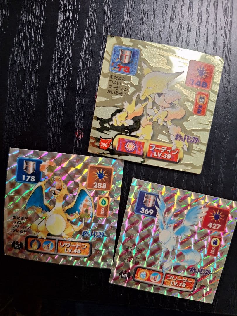 ポケモン シールセット リザードン フリーザー サンダー　アマダ