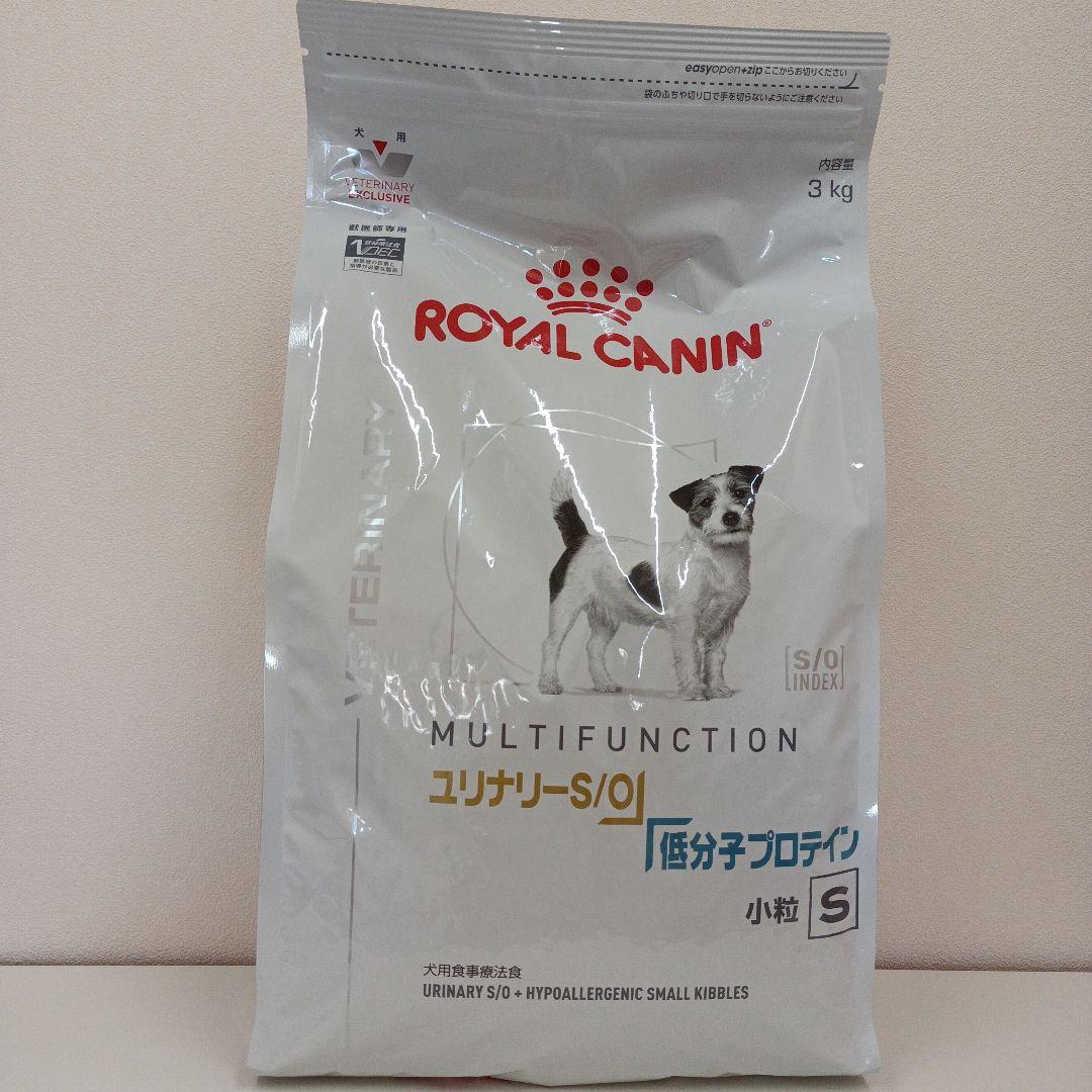 ロイヤルカナン ユリナリーS/O+低分子プロテイン 小粒S 犬用 3kg 1袋