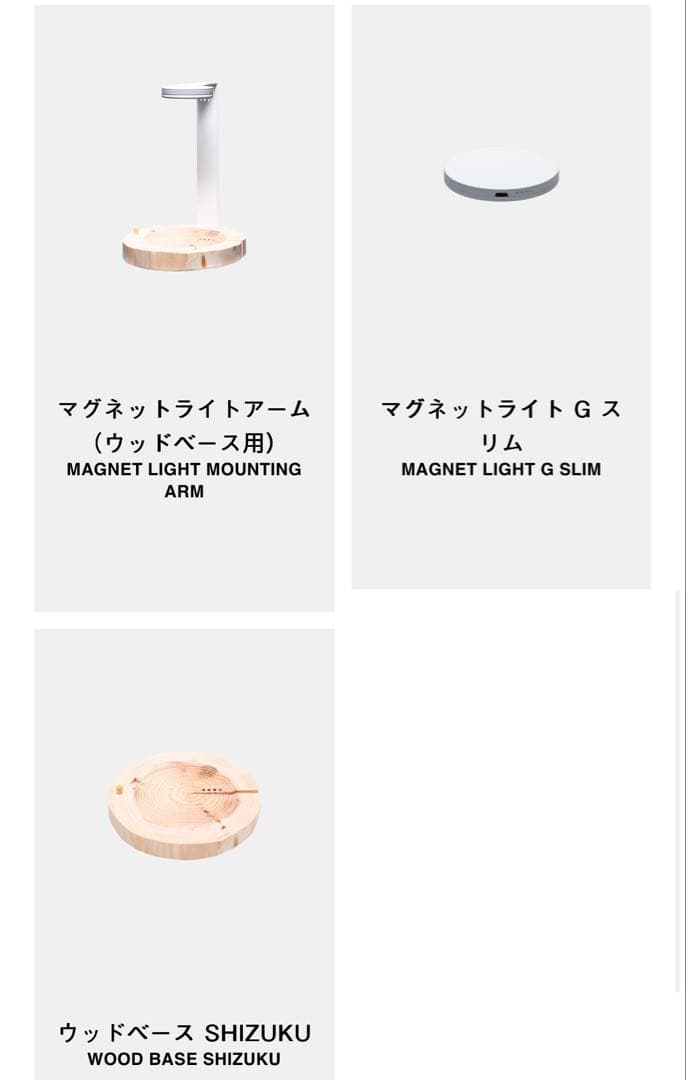 ガラスポット SHIZUKU & MAGNET LIGHT G SLIM セット