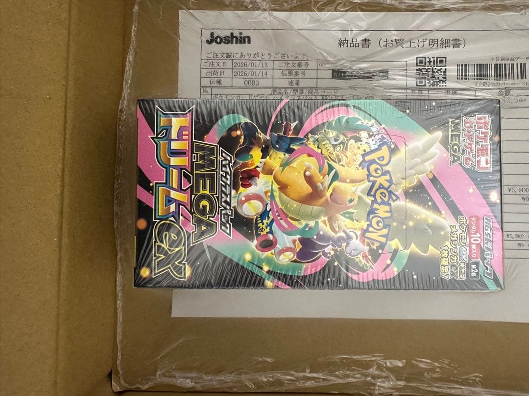 MEGAドリームEX ハイクラスパックシュリンク付き 1BOX