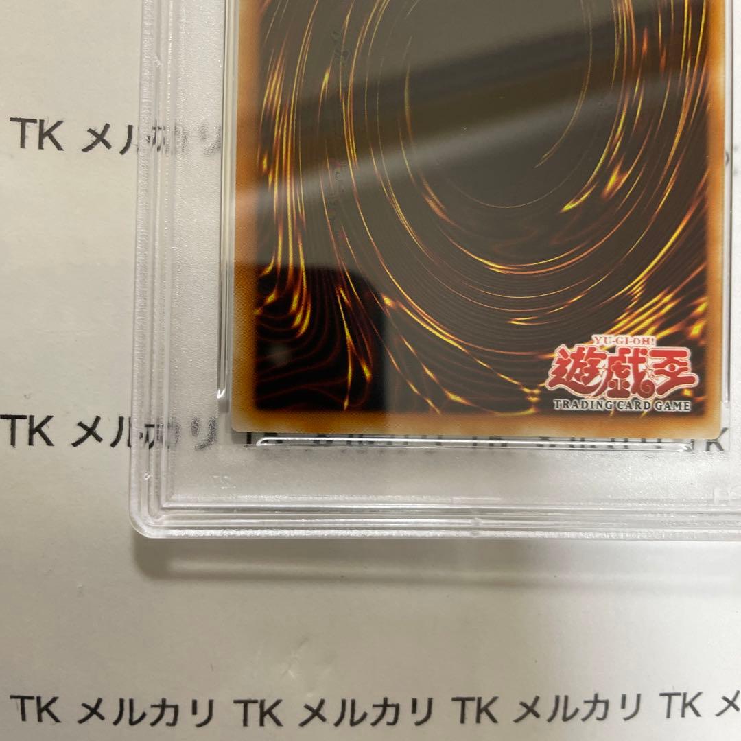 遊戯王 ファイヤー・ウイング・ペガサス　スーパー　PSA9 wcs アジア
