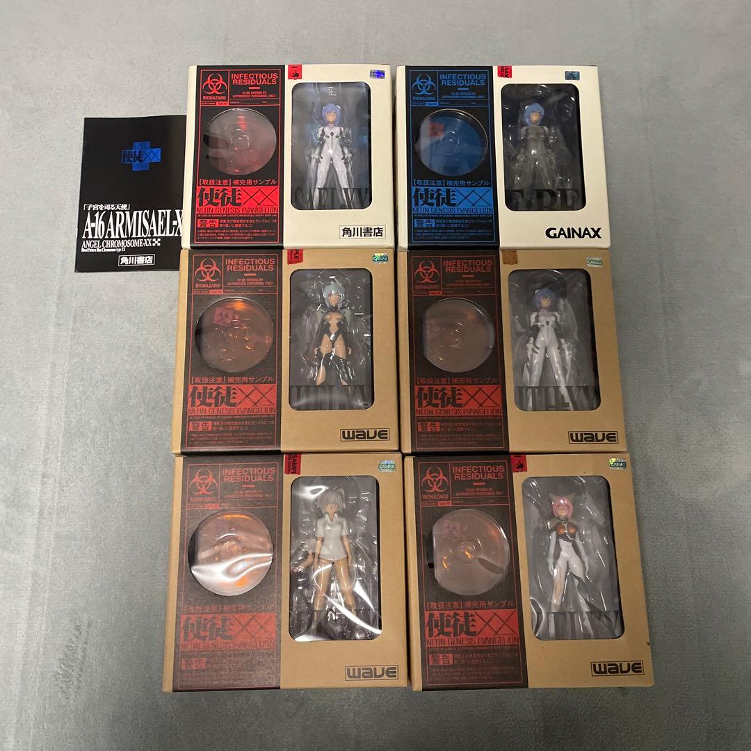 使徒XX フィギュア6体セット