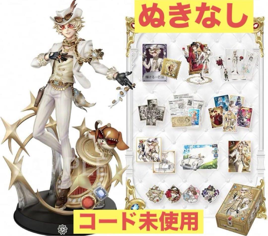 【未開封】Identity V 第五人格 7周年限定オフラインパック 特別豪華版