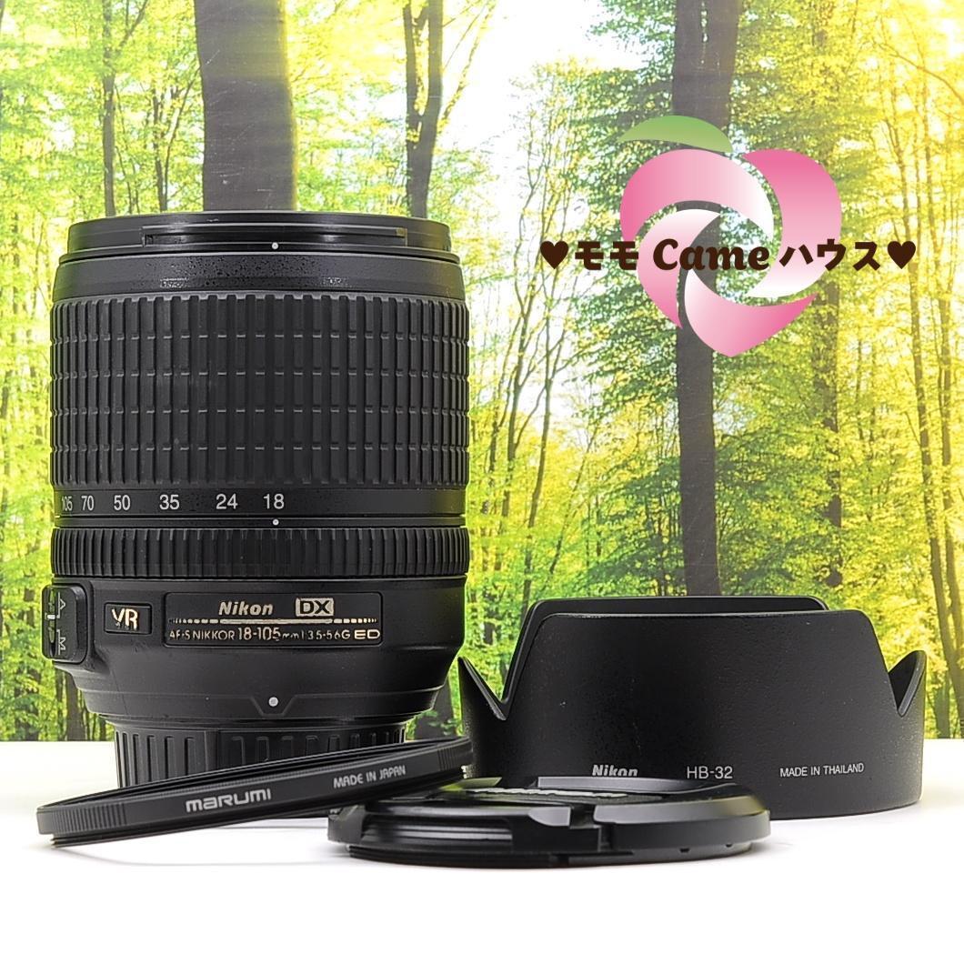 手振れ補正つき中望遠レンズ☆Nikon AF-S 18-105mm☆