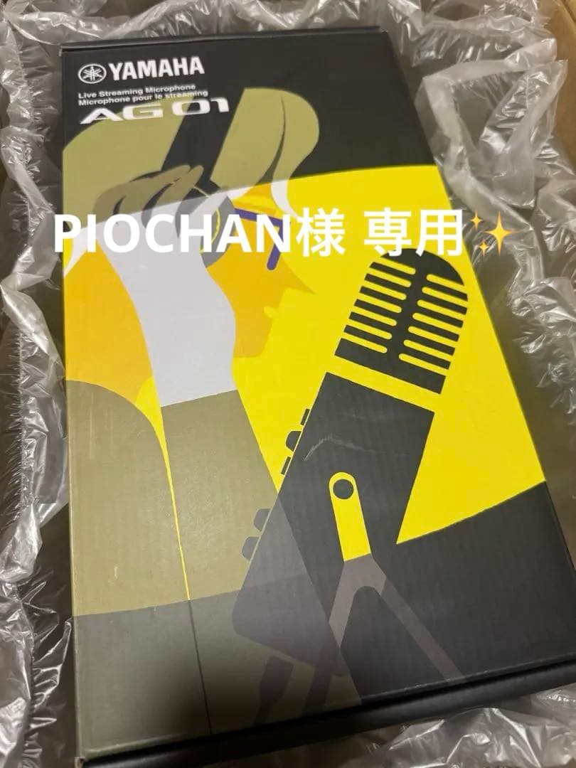 YAMAHA USBマイク AG01