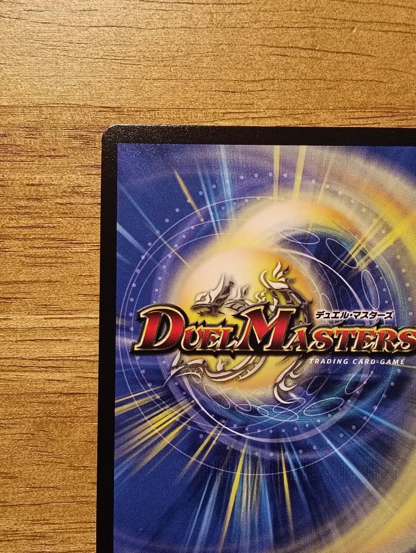 デュエルマスターズ　流星のガイアッシュカイザー　CS　プロモ