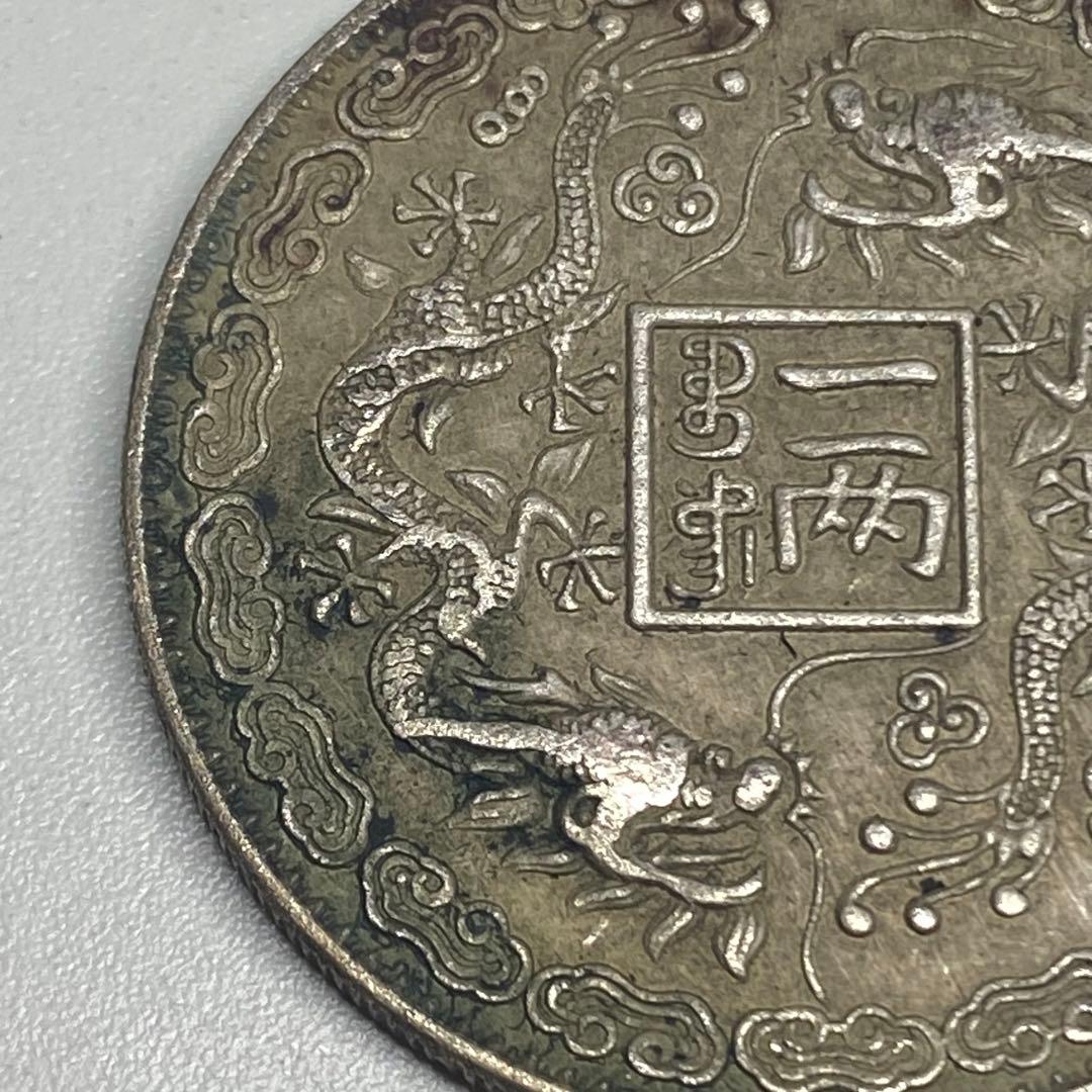 古銭　雙龍 一兩 光緒元寶 山東官銀造·庚子年 旧