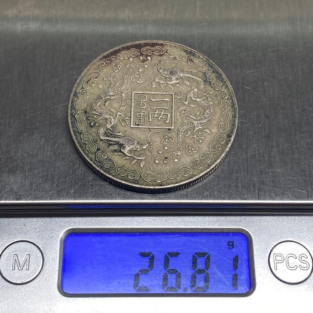 古銭　雙龍 一兩 光緒元寶 山東官銀造·庚子年 旧