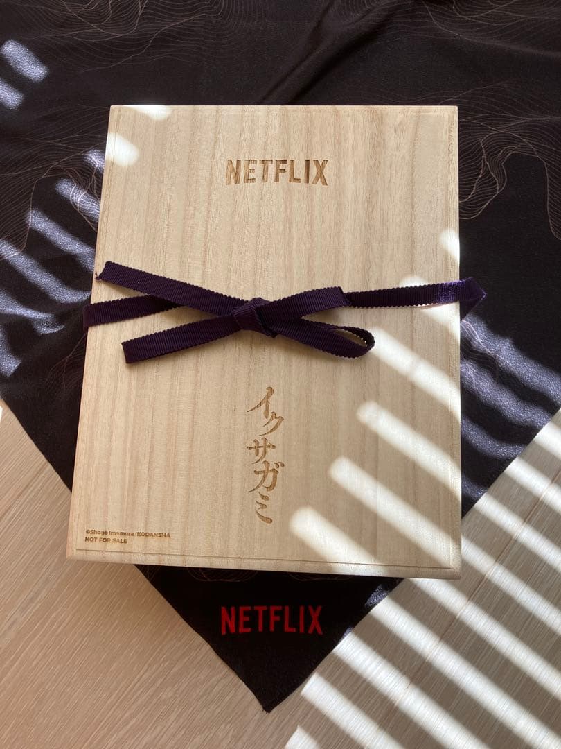 Netflix　イクサガミ　イベント　記念品　グッズ　セット　(非売品)