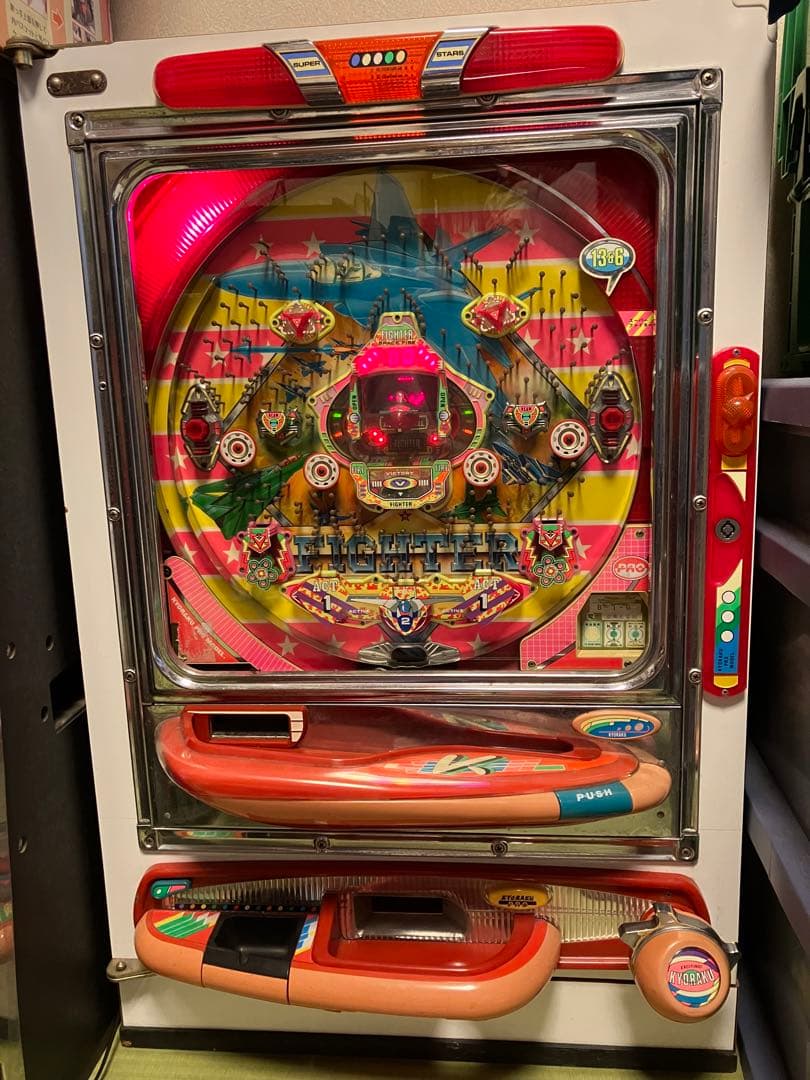 パチンコ　実機　スーパーファイター 循環機 15R羽根モノ初期　京楽 　美品