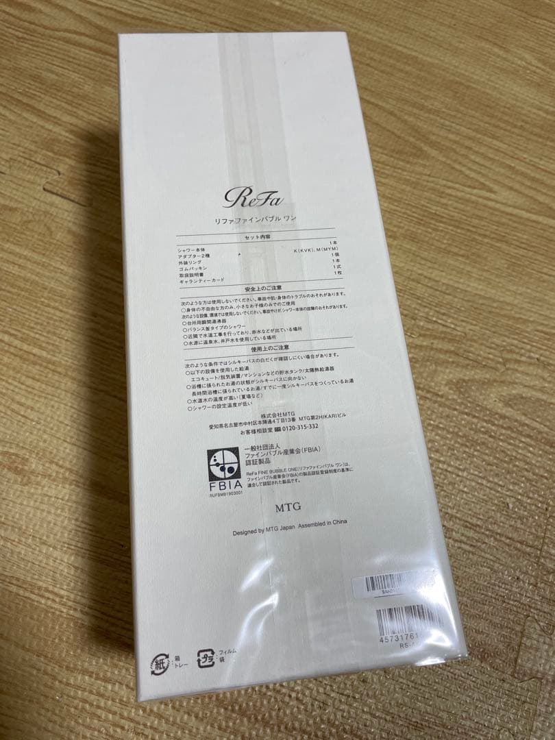 ReFa シャワーヘッド ファインバブルワン