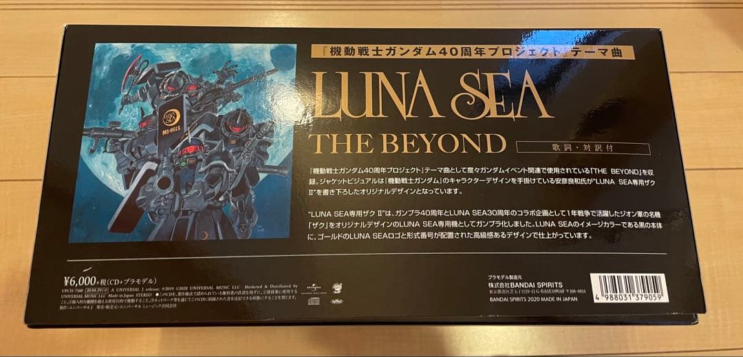 LUNASEA ガンダム　ガンプラ