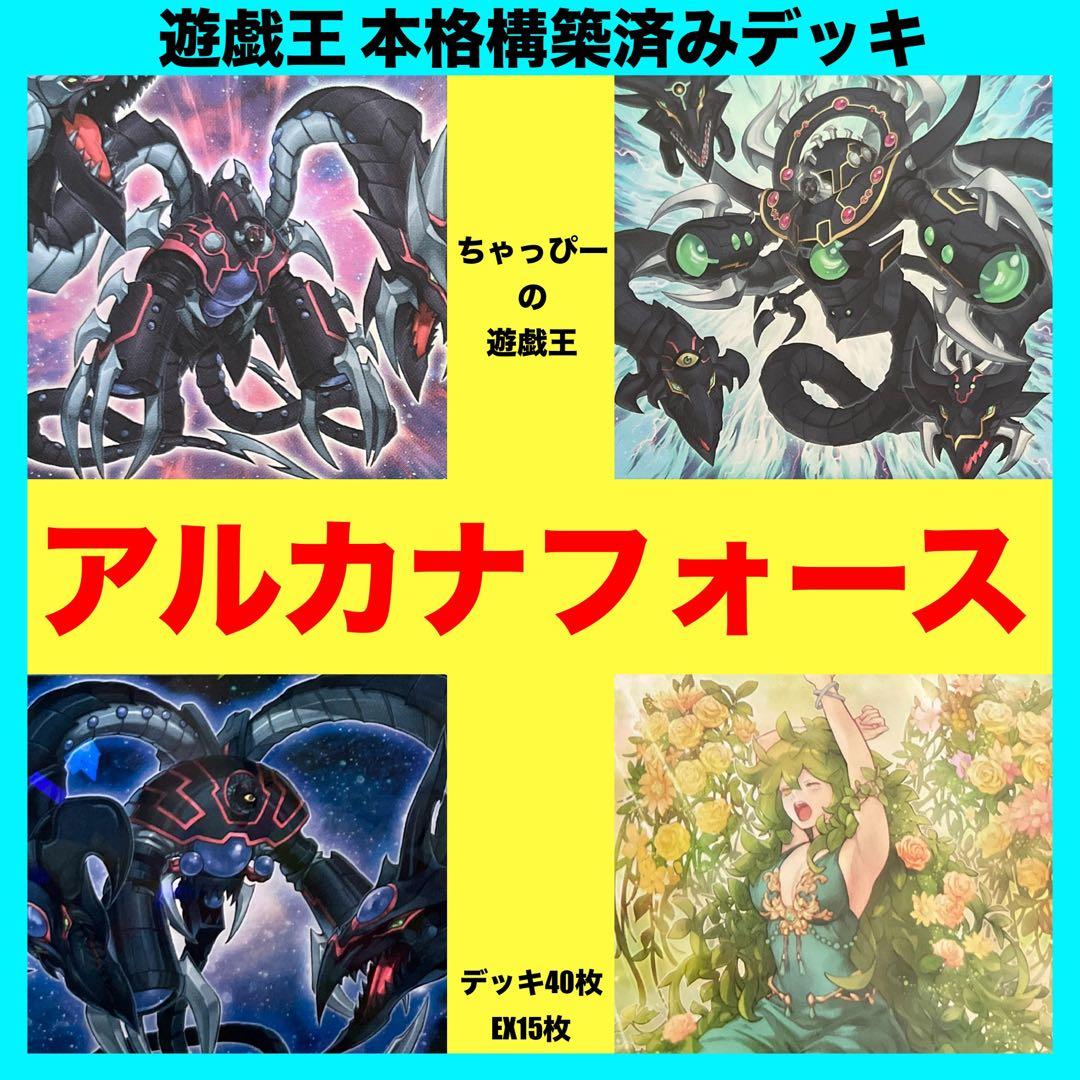 nesre6様 リクエスト 2点 まとめ商品 本格構築済みデッキ フォロー割