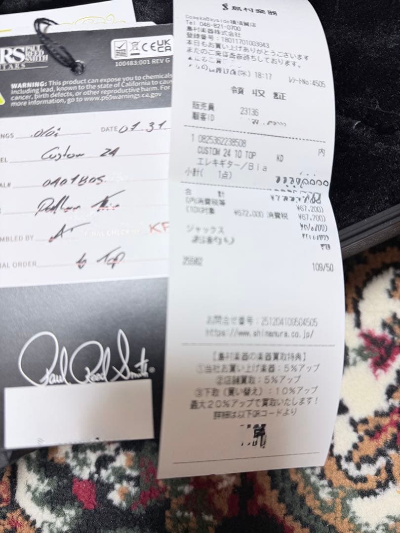 PRS2025Custom24 10Top Black Gold【1P Top】