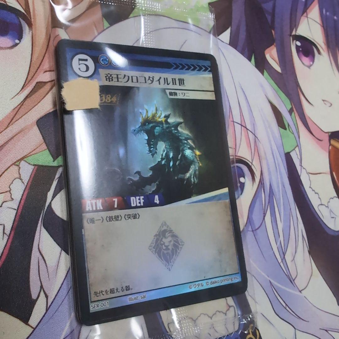 アニマルカードゲーム　クラファン限定PRカード