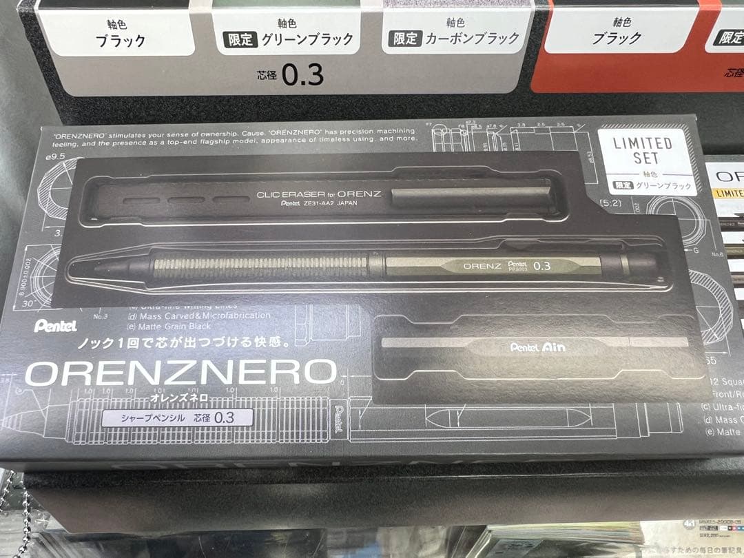 Pentel Orenznero 0.5mm シャープペンシル グリーンブラック
